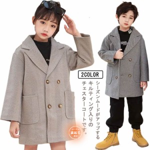 キッズ チェスターコート ダブル 秋 冬 コート 子供服 女の子 男の子 ロングコート ゆったり 裏地付き キルティング入り 厚手 メルトン 