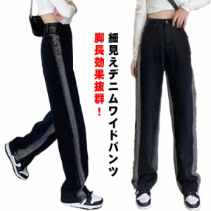 デニムワイドパンツ レディース 裏起毛 ハイウエスト ガウチョパンツ ジーンズ 春 秋 冬 服 美脚 着痩せ ウォッシュ加工 ライン入り キレ