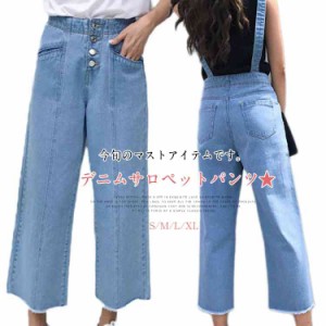 デニム サロペットパンツ デニム ワイドパンツ ガウチョパンツ レディース デニム オールインワン サロペット オールインワン 