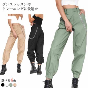 ジョガーパンツ チェーン付き テーパードパンツ ロングパンツ レディース ワイドパンツ サルエルパンツ リラックス パンツ アン