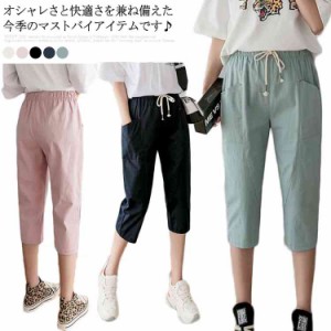 綿麻 パンツ クロップドパンツ リネン サルエルパンツ レディース 7分丈 パンツ テーパードパンツ リネンパンツ ワイドパンツ