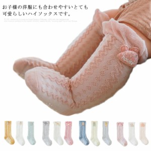 靴下 ベビー 3枚セット 夏 春 キッズ 子供用靴下 3足セット 赤ちゃん 新生児 ソックス ハイソックス ロング 男の子 女の子 ベビー用品 キ