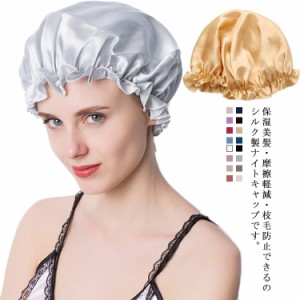 ナイトキャップ シルク 就寝用 睡眠 レディース かわいい ヘアケア 帽子 シルクキャップ 快眠グッズ 保湿 ロングヘア 女性 シルク製 保湿