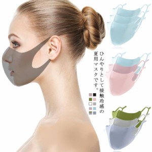夏用 マスク 3枚入り ひんやり 接触冷感 蒸れにくい 大人 耳ひも調整 飛沫 カラーマスク 冷感マスク UVカット 洗える 抗菌 送料無料 立体