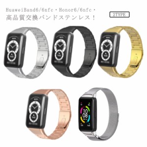 高品質ステンレス・送料無料! Huawei Band 6 6nfc バンド HUAWEI 16mm ベルト 無地 B6 honor6 6nfc 交換バンド huawei 交換ベルト スマー