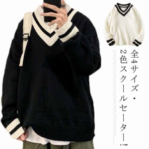 4サイズ・送料無料! スクールセーター 制服 カーディガン スクール セーター JK制服 ニット セーター Vネック コットン メンズ レディー