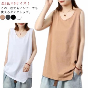 タンクトップ レディース ノースリーブ カットソー トップス Uネック tシャツ 無地tシャツ インナー レイヤード 重ね着 体型カバー ゆっ