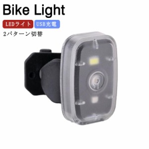 USB充電式 自転車 ライト 自転車用ライト テールライト 小型 LED LEDライト 小型ライト ワンタッチ 自転車ライト 子供用 電動自転車 バイ