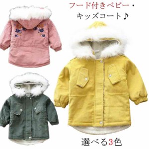 [3色展開]キッズ モッズコート 裏起毛コート ジャケット アウター 女の子 中綿 フード付き 子供服 こども 子ども 防寒 新