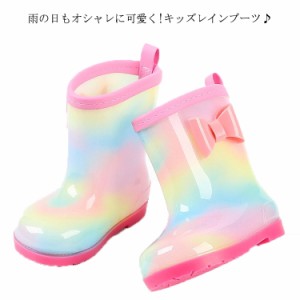 レインブーツ キッズ 長靴 女の子 リボン 雨靴 かわいい おしゃれ レインシューズ 女児 16cm 17cm 18cm 19cm 20cm 小学生 子ども