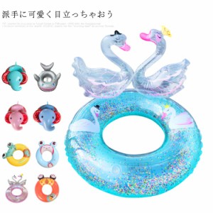 浮き輪 子供 うきわ リング 水遊び 水泳 知育用具 スイミングリング プール フラミンゴ 鵞鳥 プール 海 1〜3歳