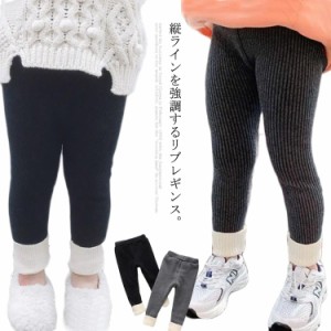 裏起毛 レギンス リブレギンス 子供服 レギパン 厚手 女の子 赤ちゃん ベビー 幼児 女児 ロングパンツ 裏ボア 長ズボン 秋冬 80 90 100 1