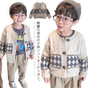 ニットカーディガン ニット トップス 前開き 男の子 キッズ ジュニア 子供服 ケーブル編み 菱形 秋冬 120 130 140 150 160 170 女の子 春