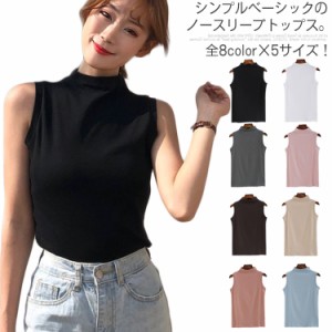 全8color×5サイズ！ハイネック ノースリーブトップス Tシャツ カットソー ノースリーブ トップス インナー 夏服 シンプル 無地 綿混 ス