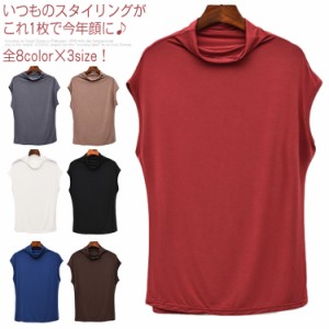 送料無料全8color×3size！ハイネック ノースリーブtシャツ ノースリーブ カットソー トップス Tシャツ レディース ノースリーブトップス