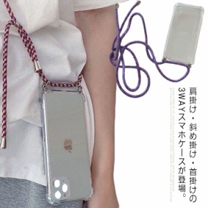 (送料無料)スマホケース ストラップ付き ショルダーケース 斜め掛けケース アイフォンケース 首掛けケース スマホポーチ 韓国 iPhoneケー