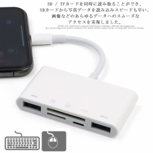 変換アダプタ USBアダプタ 超軽量 TF /SDカード 充電対応 多機能Type-Cハブ iphone/ipad マウス キーボード