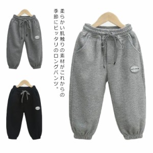 送料無料 テーパードパンツ 男の子 チノパンツ ロングパンツ 子供服 キッズ パンツ 長ズボン ボトムス キッズ服 ウエストゴム 裾絞り 通