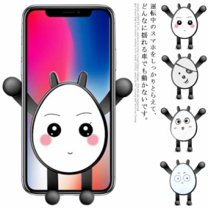 スマホホルダー スマホスタンド 車載ホルダー かわいい 表情 全機種対応 iPhone12 Pro Max mini iPhone 12 iPhone11 iPhone11 iphonex xp