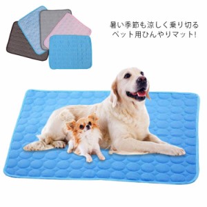 ペットマット ペット用 ひんやりマット 冷感 シート 犬 猫 冷感マット 冷却マット 犬用ベッド 涼感マット クールマット ペットベッド ネ