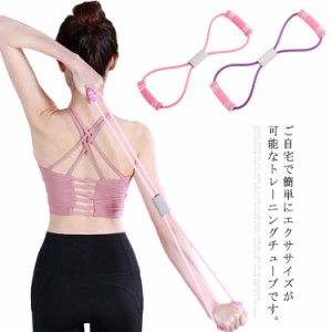 エクササイズバンド トレーニングチューブ エキスパンダー　筋トレグッズ 美背　美尻 背筋　ヨガ　フィットネス　ストレッチ ピラティス