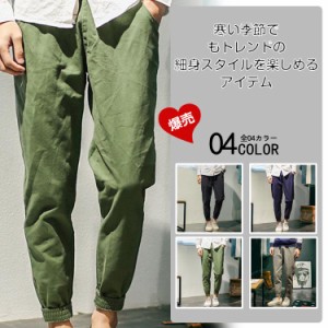 ハレムパンツ/スキニーパンツ/ロングパンツ/ストレッチ/サルエルパンツ/チノパンツ/ボトムス/メンズファッション/高級感/男性用