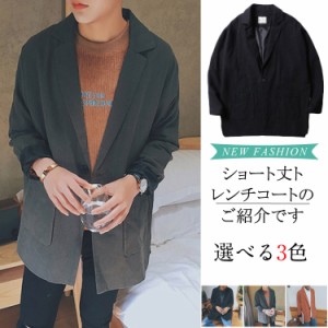 コート/メンズ/ロングコート/トレンチコート/ジャケット/ブルゾン/ジャンバー/アウター/春服/ハーフコート/トップス/メンズフ