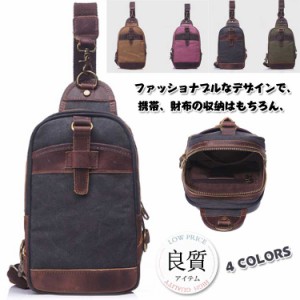 ワンショルダー ボディバッグ 高品質 帆布製 スタイリッシュ　アウトドア スポーツ 通学 登山 旅行 メンズ