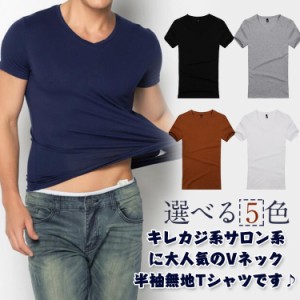 半袖Tシャツ　インナーTシャツ　メンズ　トップス　カットソー　Vネック　シンプル　カジュアル　スリムシルエット　細身　夏　リラッ