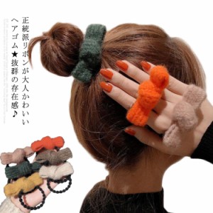 ヘアアクセサリー ヘアゴム　ニット　まとめ髪　ヘアアレンジ　髪留め　ファッション雑貨 ファッション小物　大人可愛い　お洒落　秋冬物