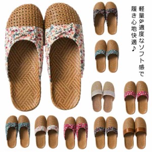 スリッパ かわいい レディース 来客用 トイレ い草 夏 夏用 ルームシューズ やわらか 花柄 すりっぱ 室内履き オフィス 女性 プレゼント 