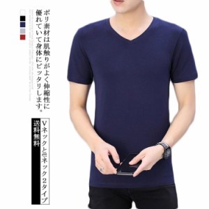 【送料無料】 tシャツ メンズ Vネック Tシャツ 大きいサイズ 半袖 長袖 Vネック Uネック 肌着 カットソー インナー カジュアル アンダー