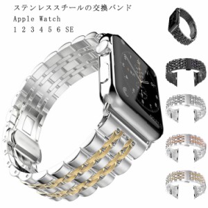 アップルウォッチ バンド ベルト ステンレス apple watch バンド ステンレスベルト 38mm 42mm 40mm 44mm プルウォッチ6 アップルウォッチ