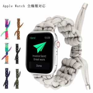 Apple watch バンド 交換用 替えベルト Apple Watch SE series 6 5 4 3 2 1 アップルウォッチ 布 靴紐 腕時計ベルト 腕時計バンド 長さ調