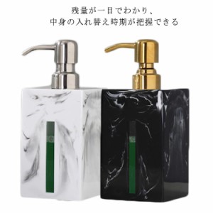 フォームボトル 北欧 大理石 ソープディスペンサー ソープボトル 500ml 詰め替え用 シャンプーボトル シャンプーディスペンサー 詰め替え