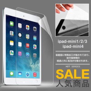 ipad air2 保護フィルムipad mini3 ipad air2 保護フィルムipad air2 液晶保護フィルム air アイパッドエアー2 高品質保護シート アイパ