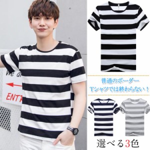 ボーダーtシャツ メンズtシャツ カジュアル 人気 半袖tシャツ メンズ tシャツ 半袖 クルーネック 夏服ボーダー アメカジ メンズカジュア