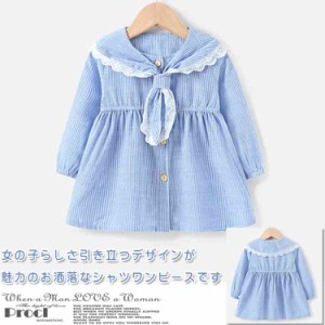 女の子らしさ引き立つデザインが魅力のお洒落なシャツワンピース　キッズワンピース　子供服　ベビー服　Aラインワンピース　長袖　スト