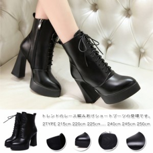 冬ブーツ レースアップ ショートブーツ 編み上げブーツ ミドルブーツ レディース ブーツ ショート ハイヒール 太めヒール 裏起毛