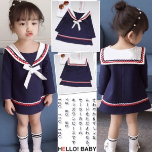 さわやか＆マリンなムードをただよわせる、セーラーカラーのキッズワンピース　女の子長袖ワンピース　子供服　ベビーワンピース　配色　