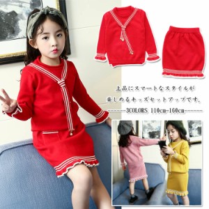 上品にスマートなスタイルが楽しめるキッズセットアップ　女の子ニットセットアップ　子供服　ニットセーター×タイトスカート　上下セッ