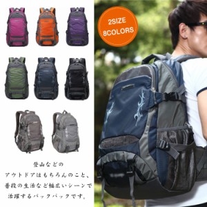 リュックサック　登山　登山リュック　バックパック　30L　40L　防災リュック 登山用品 登山 リュック　旅行バッグ　大容量　アウトドア