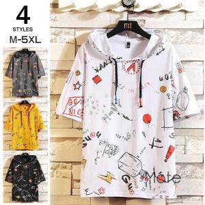 半袖 パーカー メンズ スポーツの通販 Au Pay マーケット