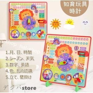 時計 知育玩具の通販 Au Pay マーケット