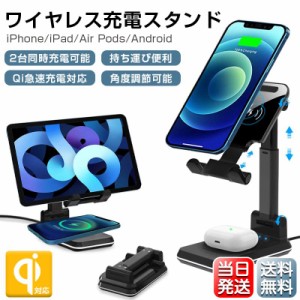 スマホスタンド 2台の通販 Au Pay マーケット