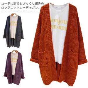 ケーブル 編み カーディガン コーデの通販 Au Pay マーケット