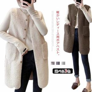 ボア ロング ベスト レディースの通販 Au Pay マーケット