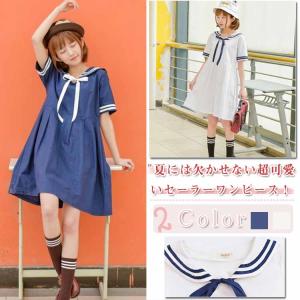 可愛い 学生服 ワンピースの通販 Au Pay マーケット
