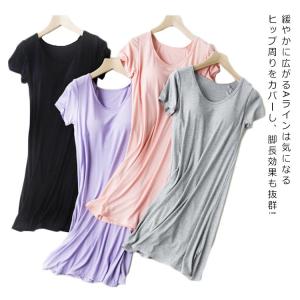 カップ 付き ワンピース ルーム ウェアの通販 Au Pay マーケット