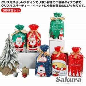 ラッピング袋 クリスマス プレゼント オーナメント お菓子 包装